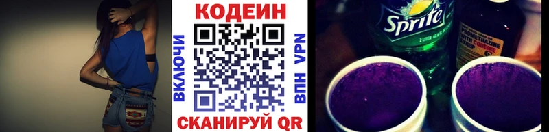 Кодеиновый сироп Lean напиток Lean (лин) Менделеевск