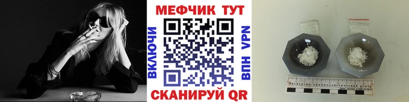 наркошоп  Менделеевск  МЯУ-МЯУ 4 MMC 