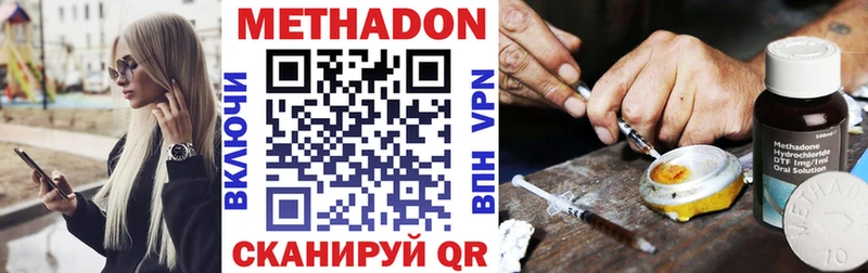Метадон мёд  Менделеевск 